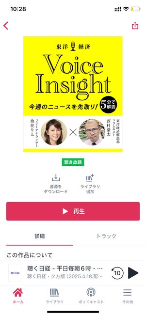 audiobook.jp おすすめ作品