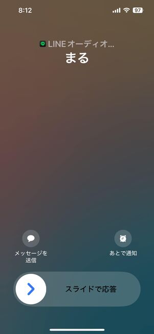 非表示にしてもLINE通話の通知は届く