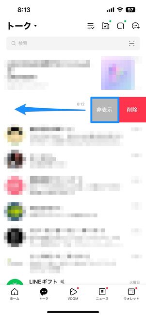 iOS版LINEの場合
