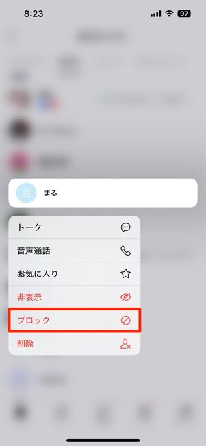 ブロック