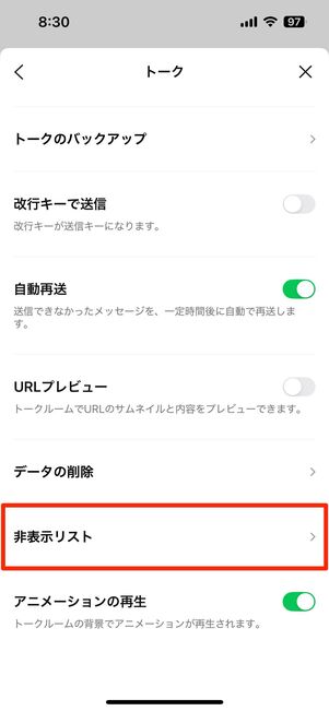 トークが非表示ならいったん再表示する