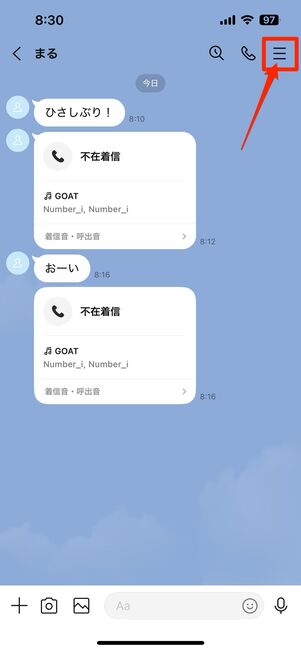通知をオフにする