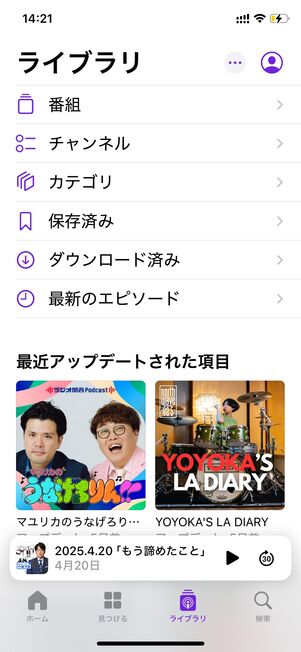 フォローすると、更新のあった番組が上に表示されるため見逃さない