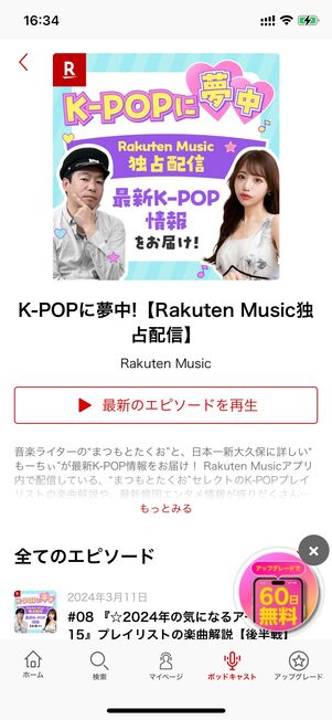 白井と野津山のいやしとまらづ!