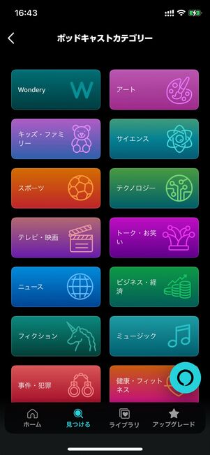 21種類のカテゴリからの検索も可能