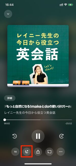 スリープタイマーを使う場合は、再生画面の月マークを選択