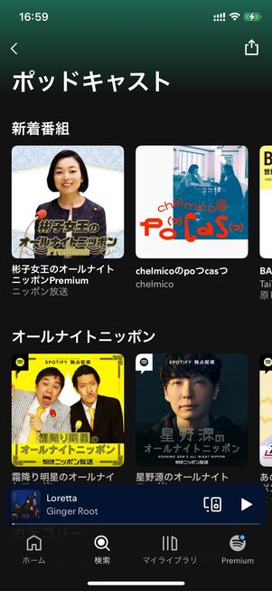 Spotifyは音楽配信サービスにおけるポッドキャストのパイオニア