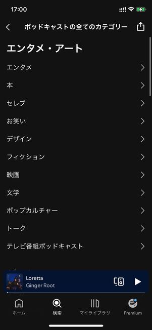 配信番組のカテゴリは50以上