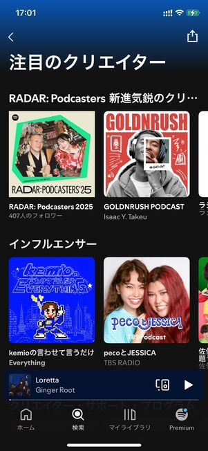 オリジナル番組や独占配信番組も数多い