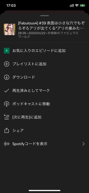 ダウンロードやプレイリスト・キューへの追加に対応する