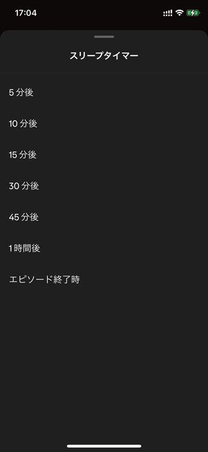 スリープタイマーも搭載