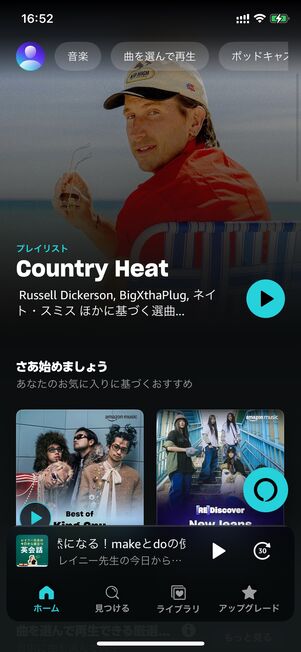Amazon Music Spotify