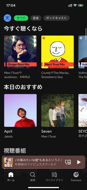 Amazon Music Spotify