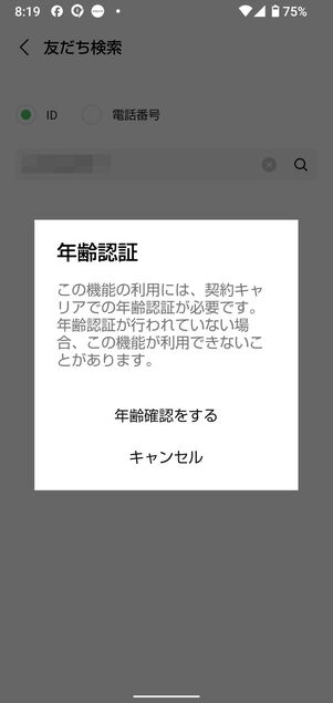 楽天モバイルの場合