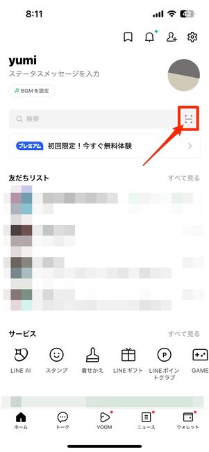 QRコードボタンをタップ