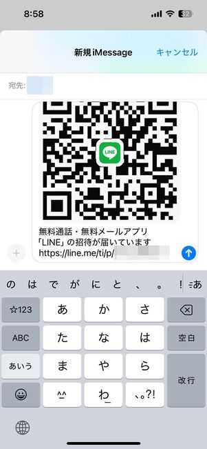 QRコードとURLが記載された招待メールを送信する
