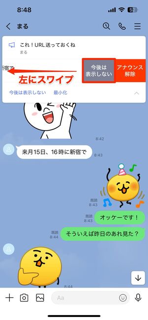 個別に非表示にしたい場合