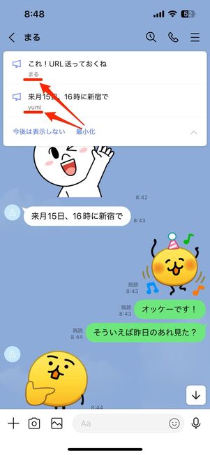 アナウンスを設定した人は分かる
