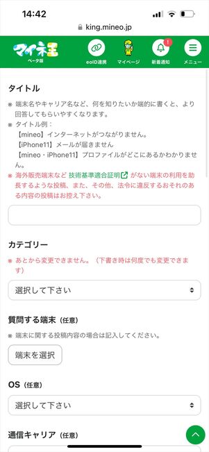 マイネ王 Q&A