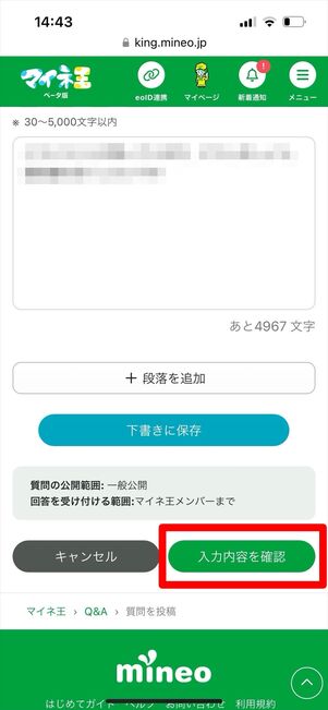 マイネ王 Q&A