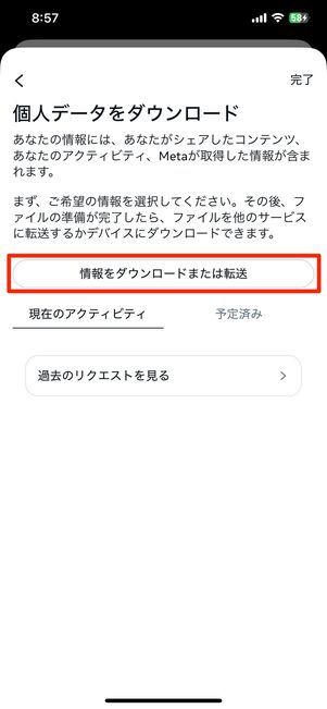 データをダウンロード可能