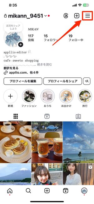 メニューボタンをタップ