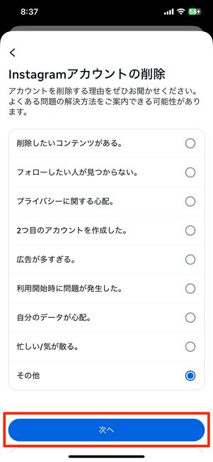 削除する理由を1つ選ぶ