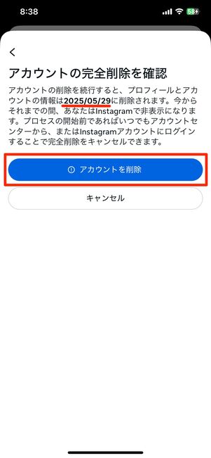 「アカウントを削除」をタップ