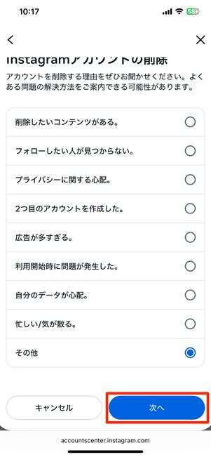 削除理由を選ぶ