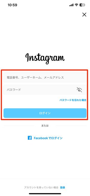 アカウントに再ログインする
