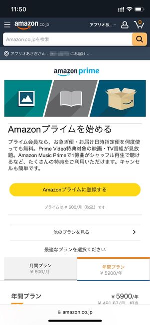 無料体験 利用できない