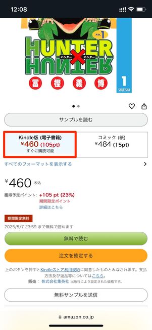 Kindle本 Amazon