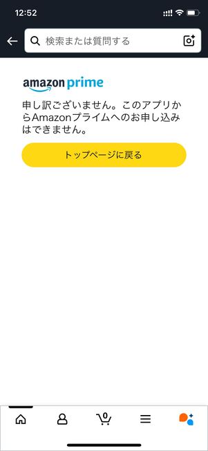 プライム会員 Amazonプライム