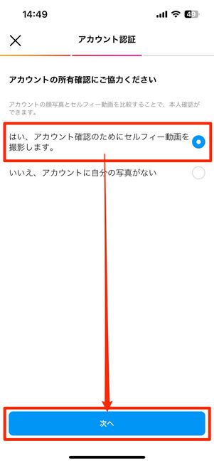 二段階認証の画面からサポートリクエストを送る方法