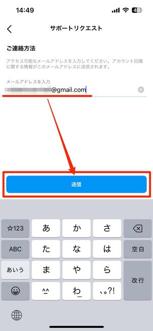 二段階認証の画面からサポートリクエストを送る方法