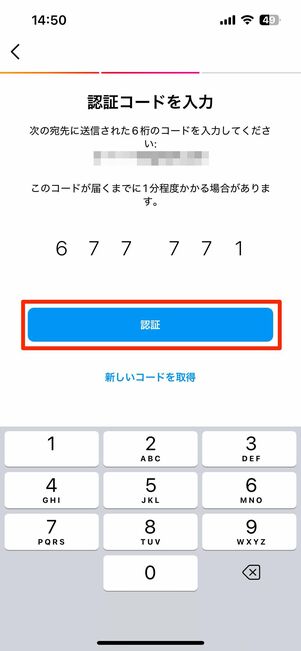 二段階認証の画面からサポートリクエストを送る方法