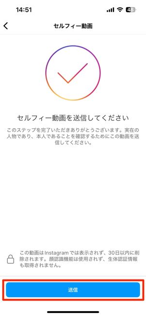 二段階認証の画面からサポートリクエストを送る方法