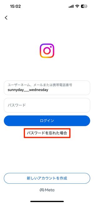 ログイン画面からサポートリクエストを送る方法