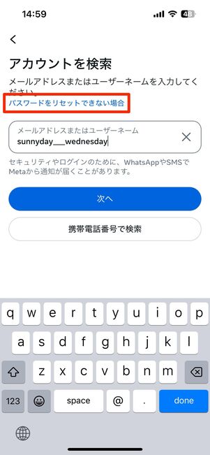 ログイン画面からサポートリクエストを送る方法