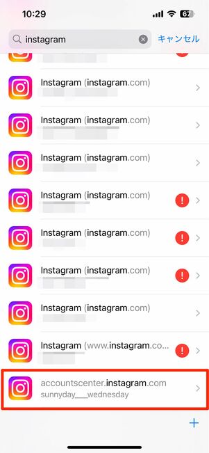 iPhoneでパスワードを確認する