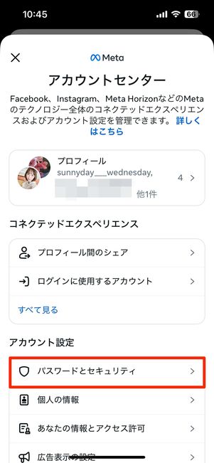 二段階認証へ進む
