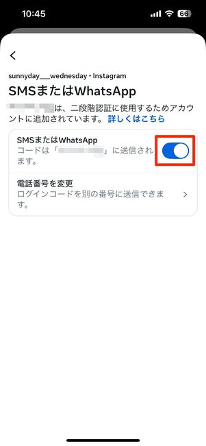 二段階認証の設定を解除する