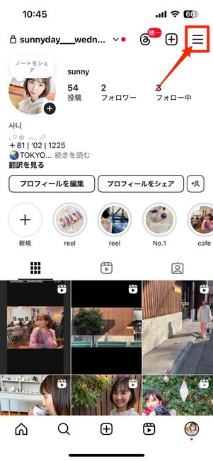 アカウントセンターへアクセスする