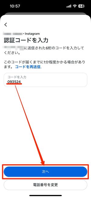 二段階認証が未設定の場合