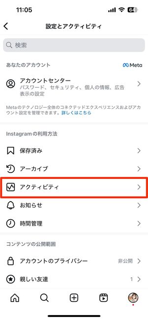 「個人データをダウンロード」を選択する