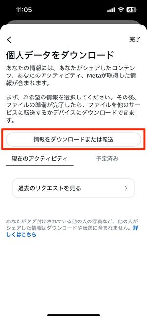 アカウントを選択する