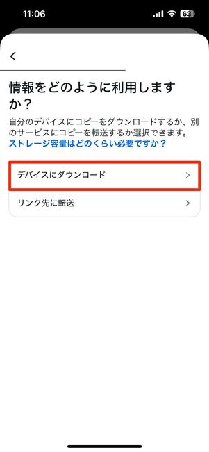 データの作成が開始される