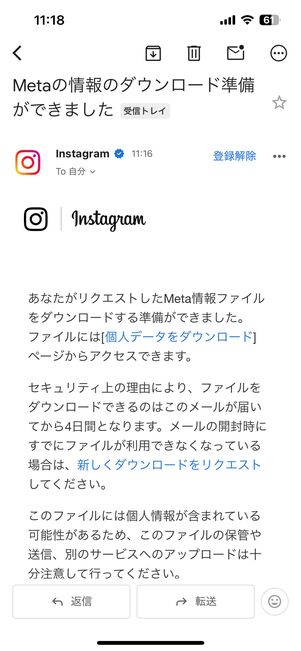 ダウンロードは4日間のみ有効