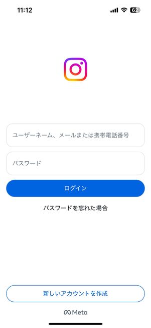 ユーザーネーム等とパスワードでログインする