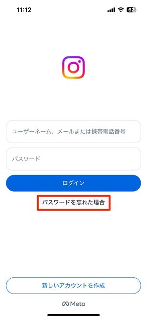 パスワードがわからない場合